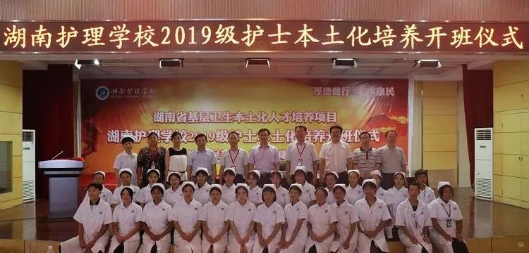 部分学费全免！初中毕业就能报名！留学回国可拿本科文凭、湘雅教授授课…湖南护理学校招生