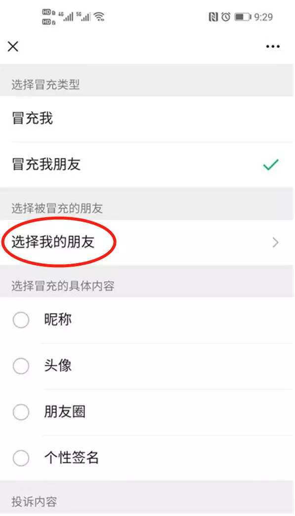 举报骗子,举报网络诈骗平台举报中心