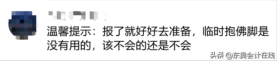 为什么初级会计考试通过率这么低？自学能通过考试吗？