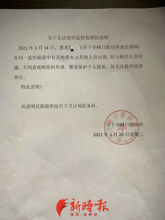 济南一男子修牙引纠纷：只想修补两颗牙，却被磨坏16颗？