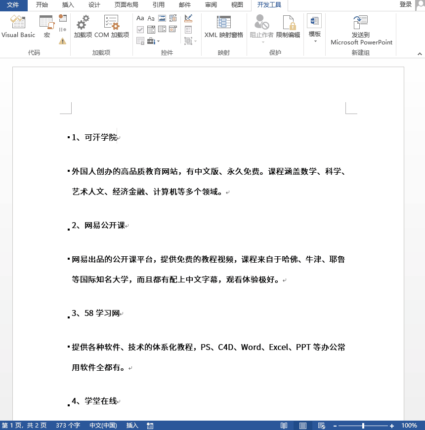1键任意转换Word、Excel、PPT、PDF、TXT文件，1分钟学会受益无穷