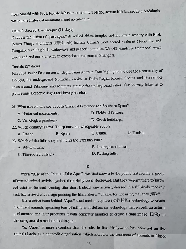 超清！2020年四川高考真题+答案！（文理全科汇总）