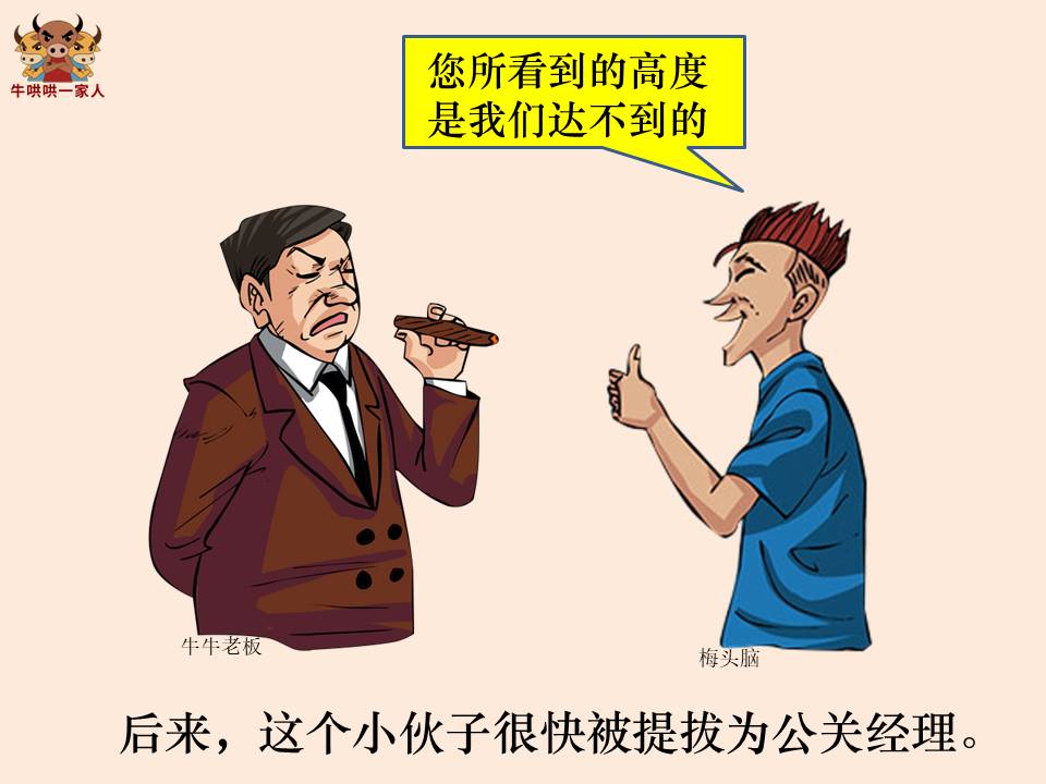 情商高手的赞美艺术：真诚得体，句句暖心