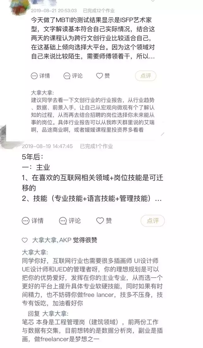 为即将毕业的青年指点迷津(对未来充满迷茫的年轻人们，该如何找到自己真正该走的路？)