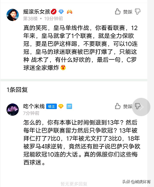 巴萨论坛(巴萨被逆转，各家球迷却纷纷点赞！原因竟是巴萨球迷太嚣张？)