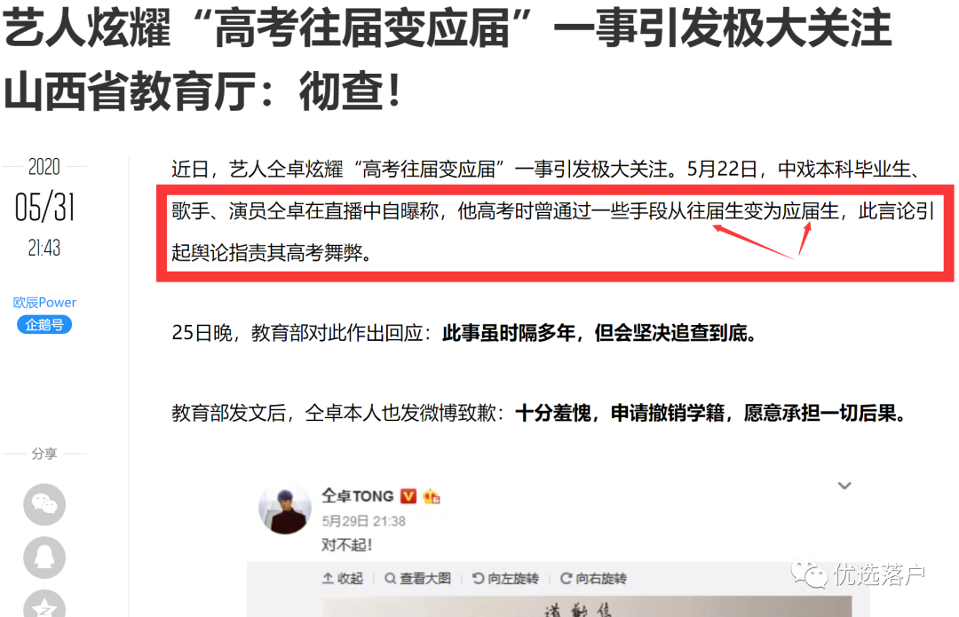 天津新高考政策解读丨社会考生丨回津考生