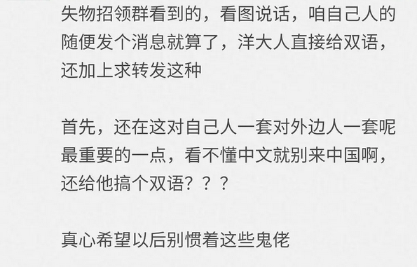 一张失物招领的背后：985大学生拾金不昧，反被指崇洋媚外