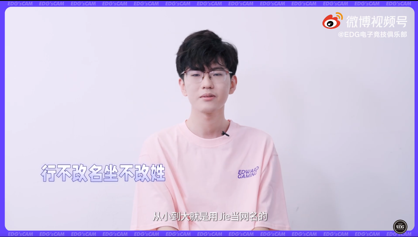 斥候是什么意思（EDG职业选手ID含义及来历大起底）