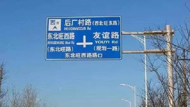 北京后厂村：精英云集?，“月入五万消费五千”却成为常态