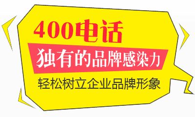 400电话免费吗（拨打400电话是不是免费的？怎么收费？）