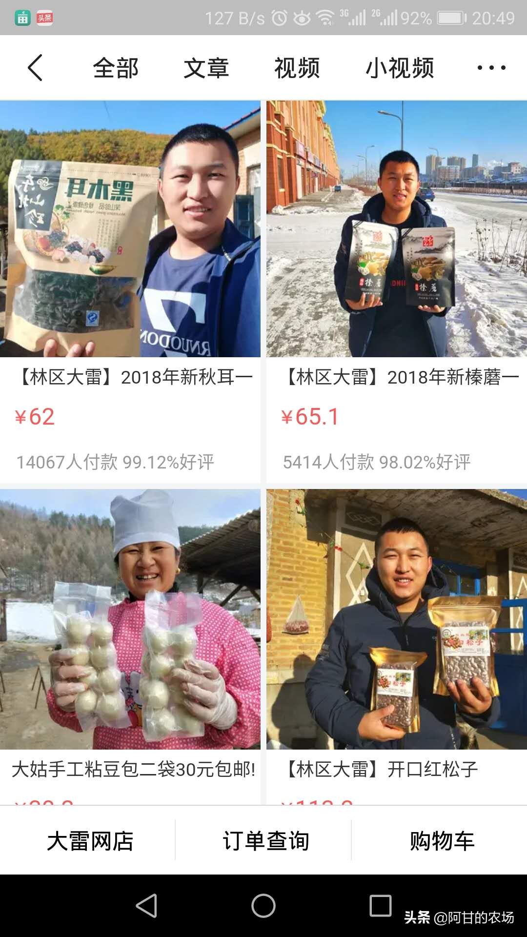 做农村电商，可以在哪些平台开店？干货满满