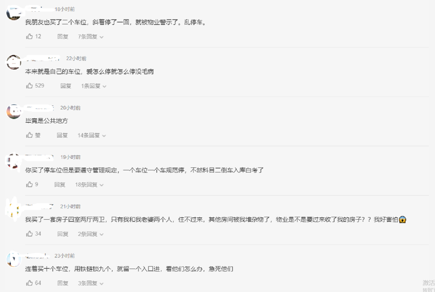广州一业主斜着停车被投诉，物业锁车加贴条，业主：我买了3个车位，凭啥锁车？