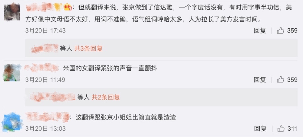 中国女翻译官燃爆了！中美交锋20分钟临场脱稿交传，太帅太牛