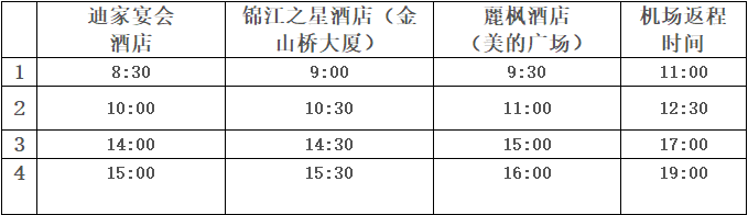 徐州市观音机场机场大巴最新时刻表