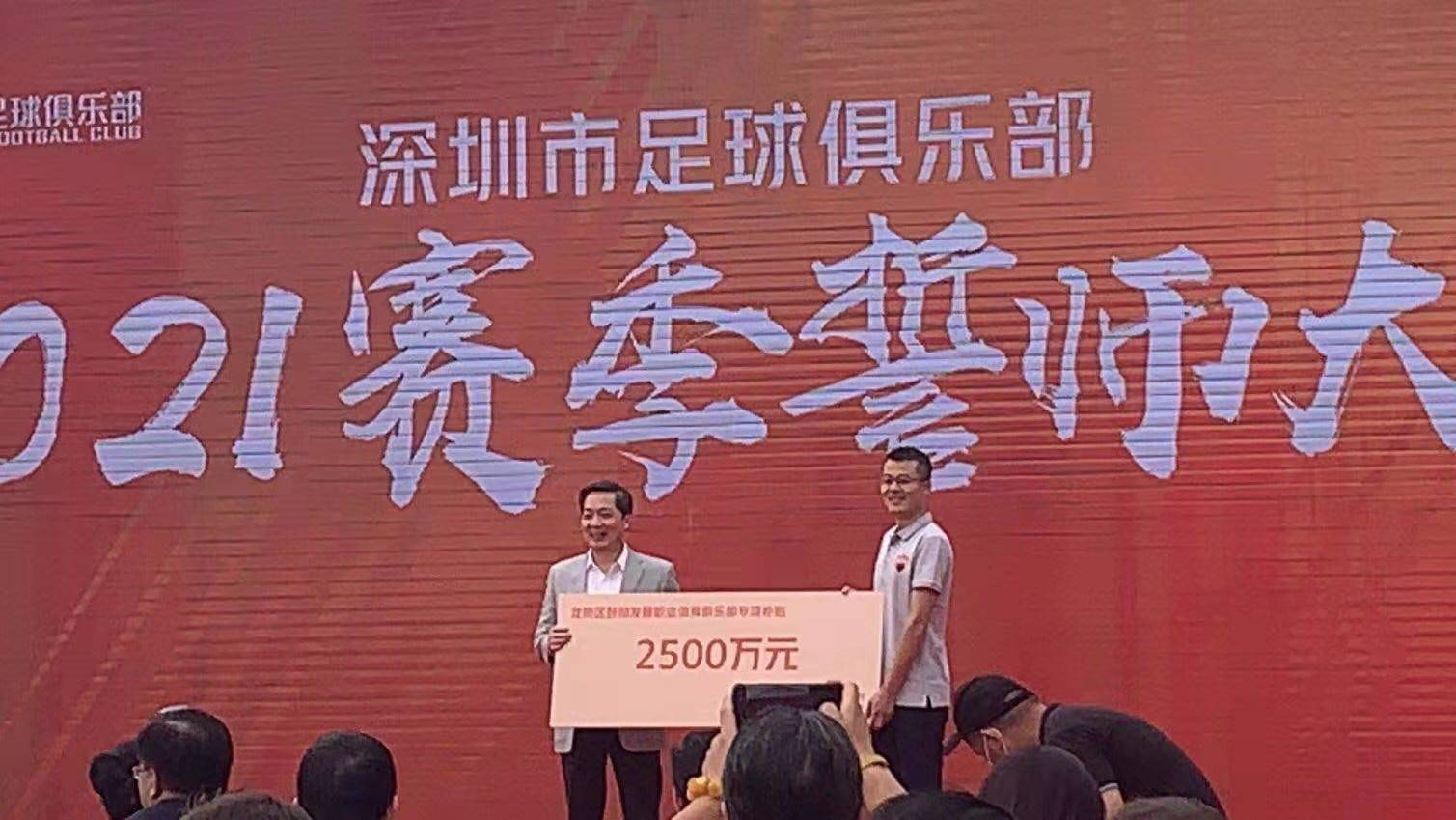 深圳2021中超主场在哪里(2021赛季中超开赛前瞻：深圳队——“拓荒牛”焕发出牛精神)