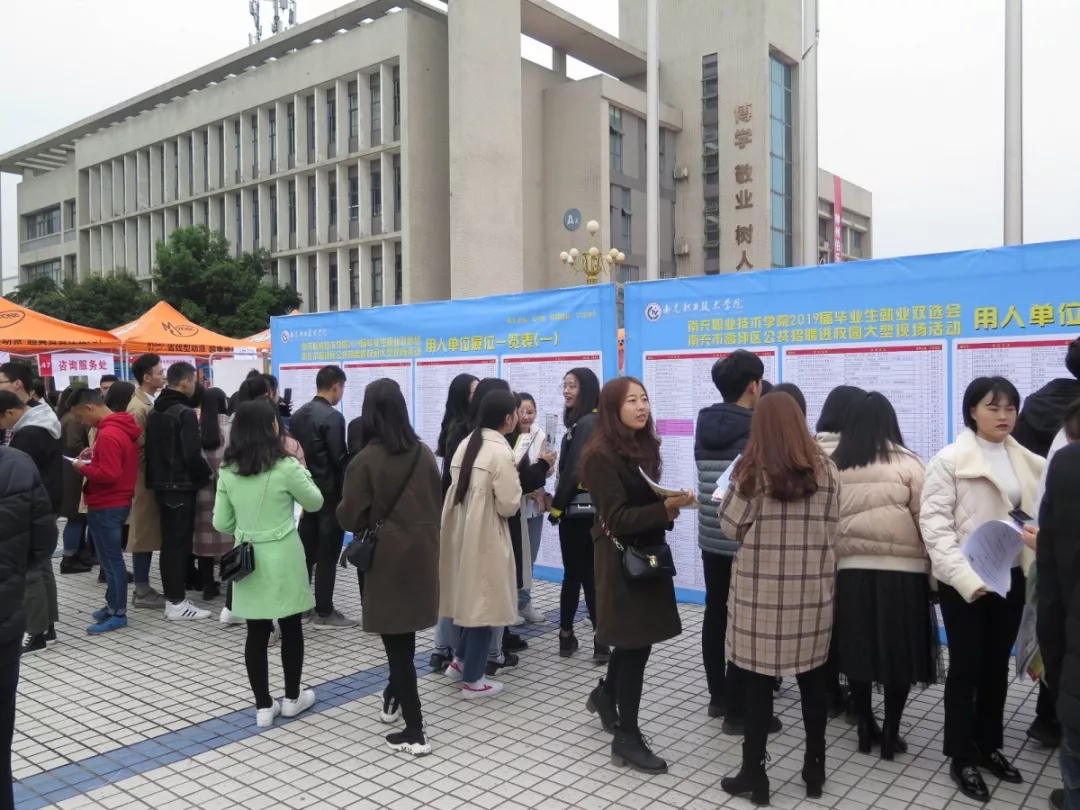 计划3000余人，南充职业技术学院2020年单招简介亮点大