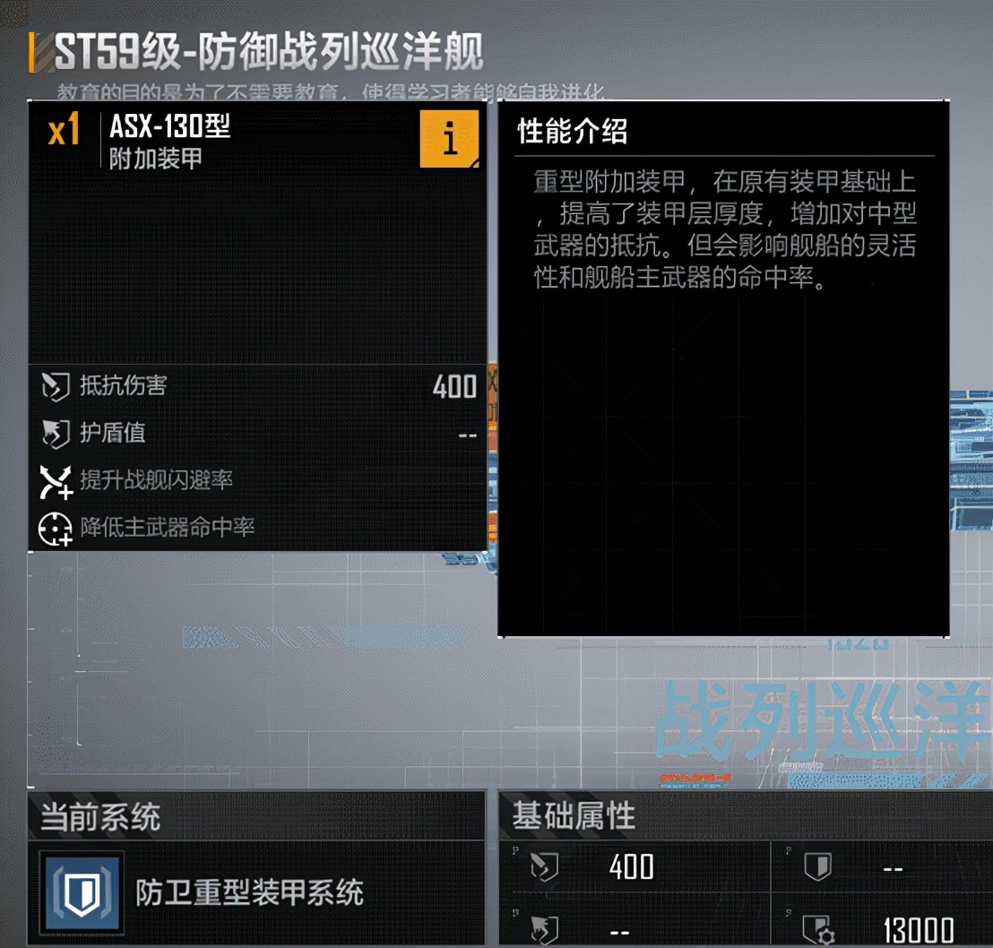 无尽的拉格朗日：战巡&航母介绍