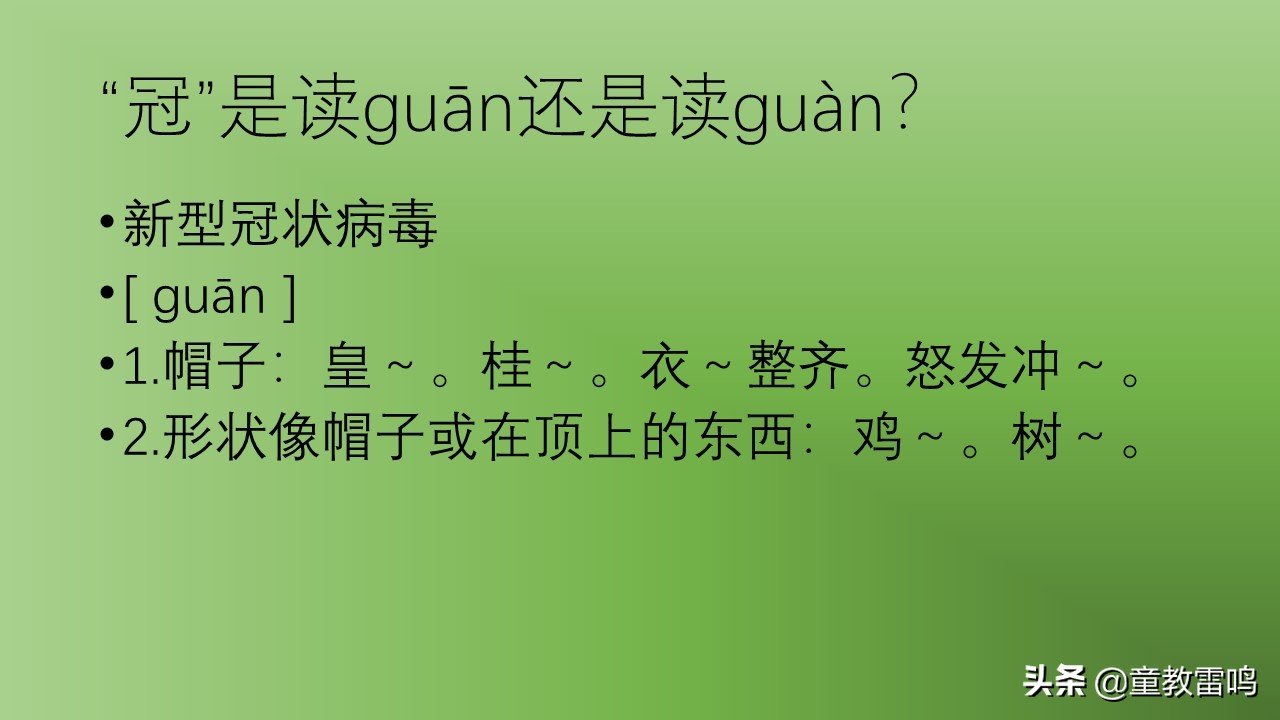 n怎么读？2020年语文读音分辨专项练习题