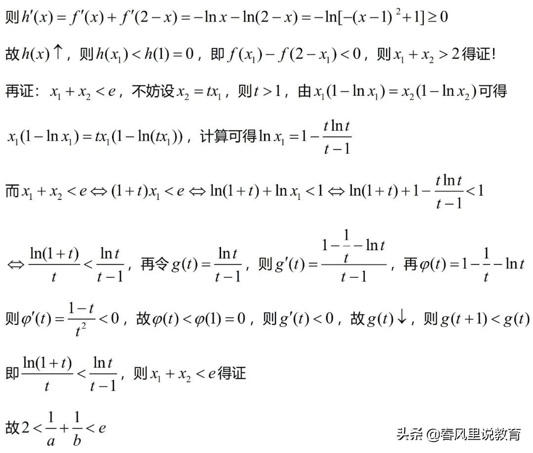 2021年新高考全国I卷数学真题（解析版）​