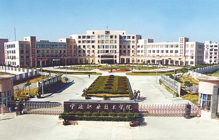 宁波职业技术学院成教招生计划