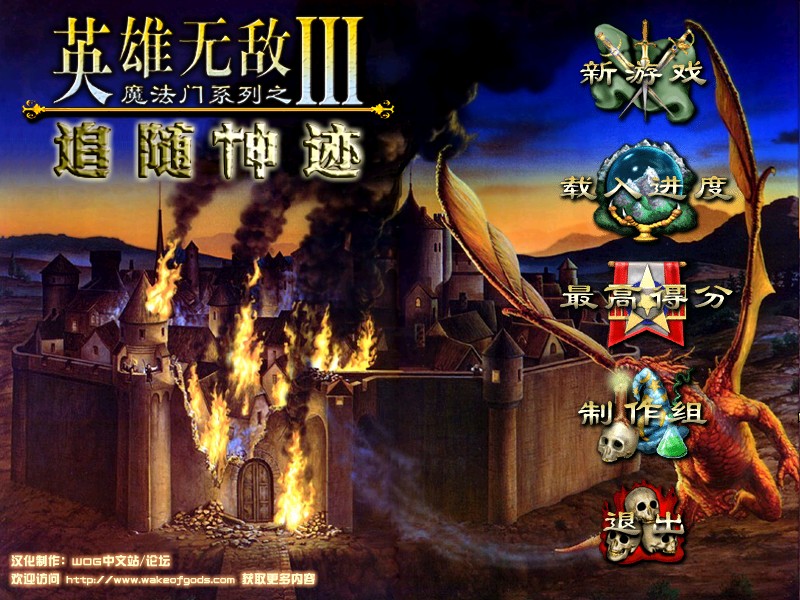 英雄无敌之神之苏醒（WOG）版本各族兵种实力排名