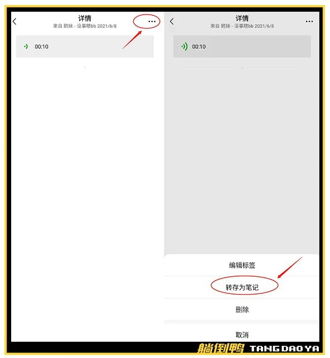 如何转发微信语音（微信一键转发语音）