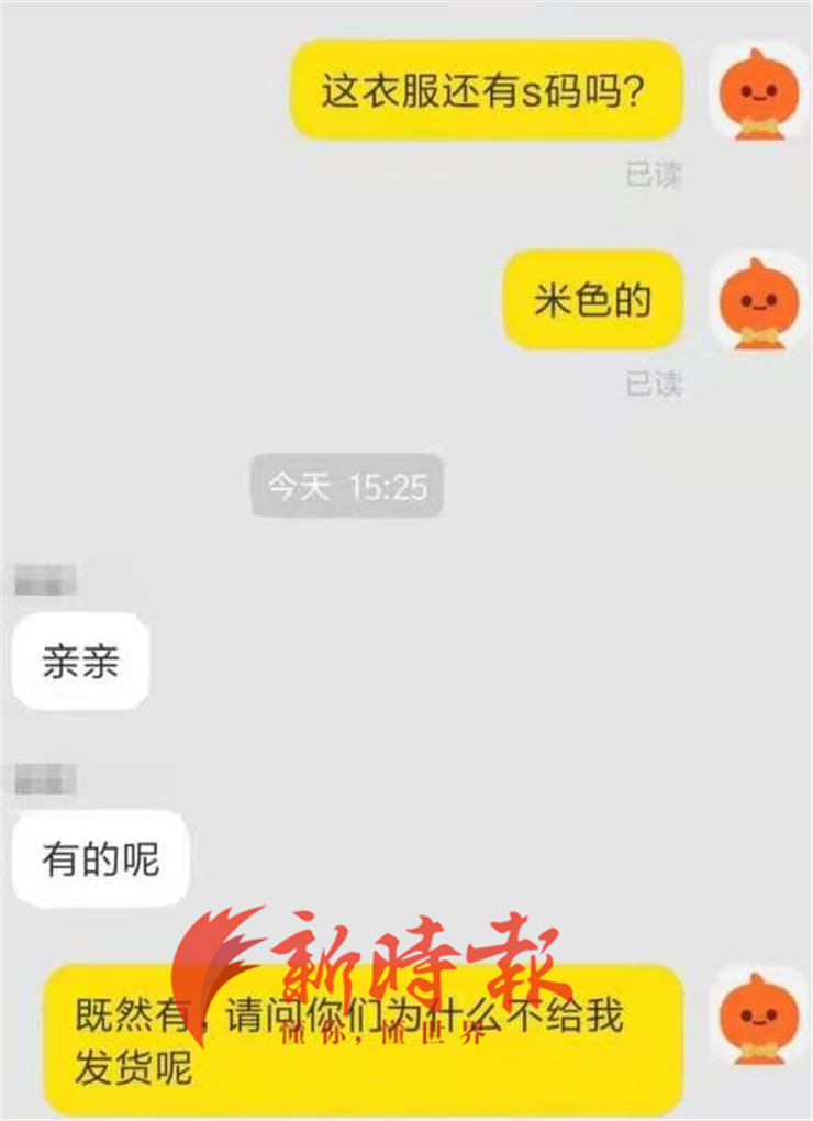 如何看出给了假单号 怎么判断卖家虚假发货