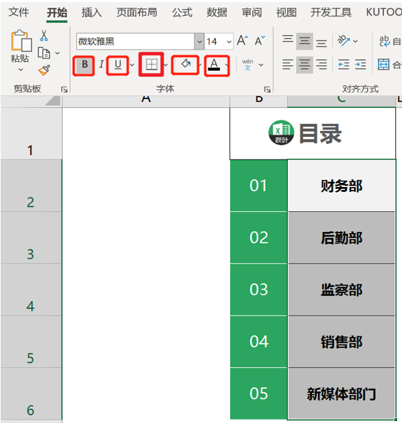 Excel还能创建目录？这招超简单，快到没朋友！