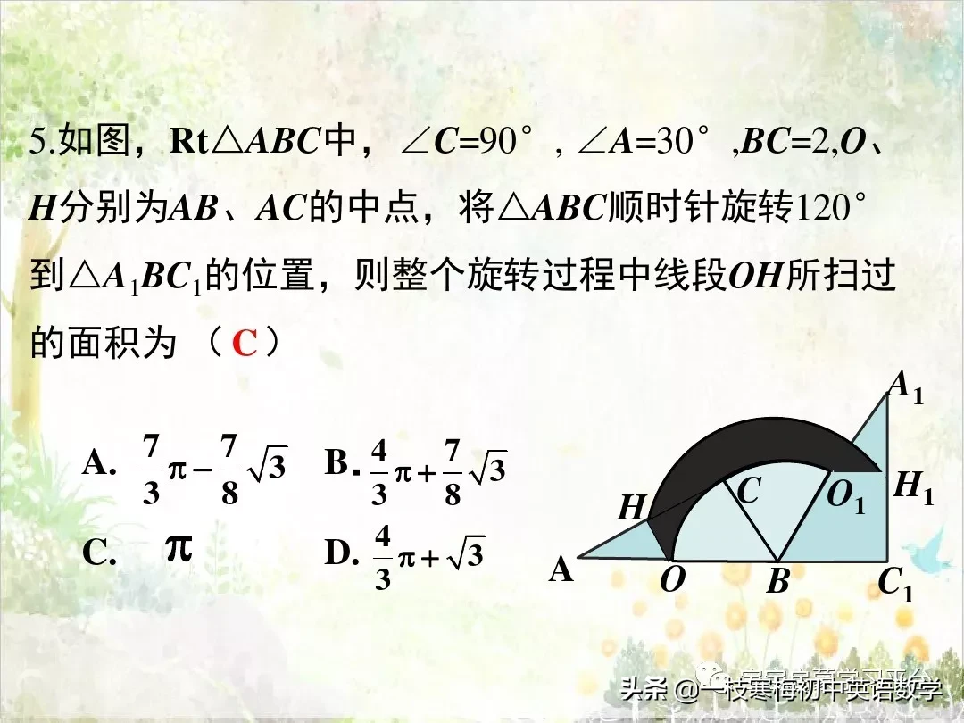 圆的弧长公式,圆的弧长公式和扇形面积公式