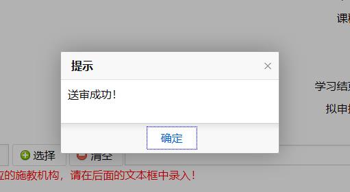 广东省专业技术人员继续教育系统学时申报操作流程
