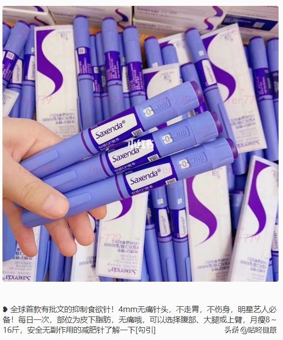 烂脸算什么！用了小红书上的坑爹减肥法，命可能都要没了