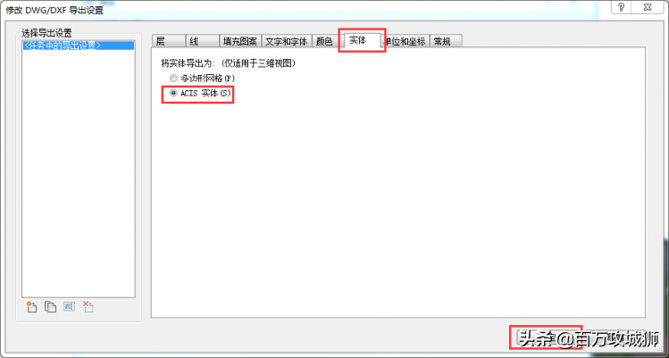 关于将Revit模型导入SketchUp软件的方法