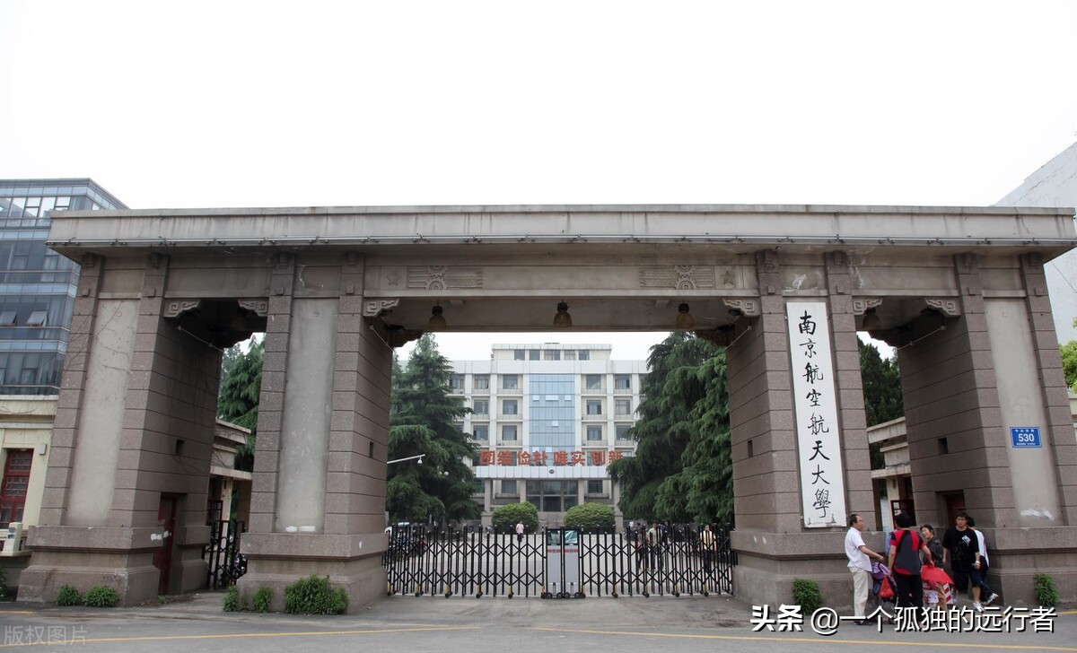 1952年院系调整后江苏只有15所大学（含专科）！：附名单