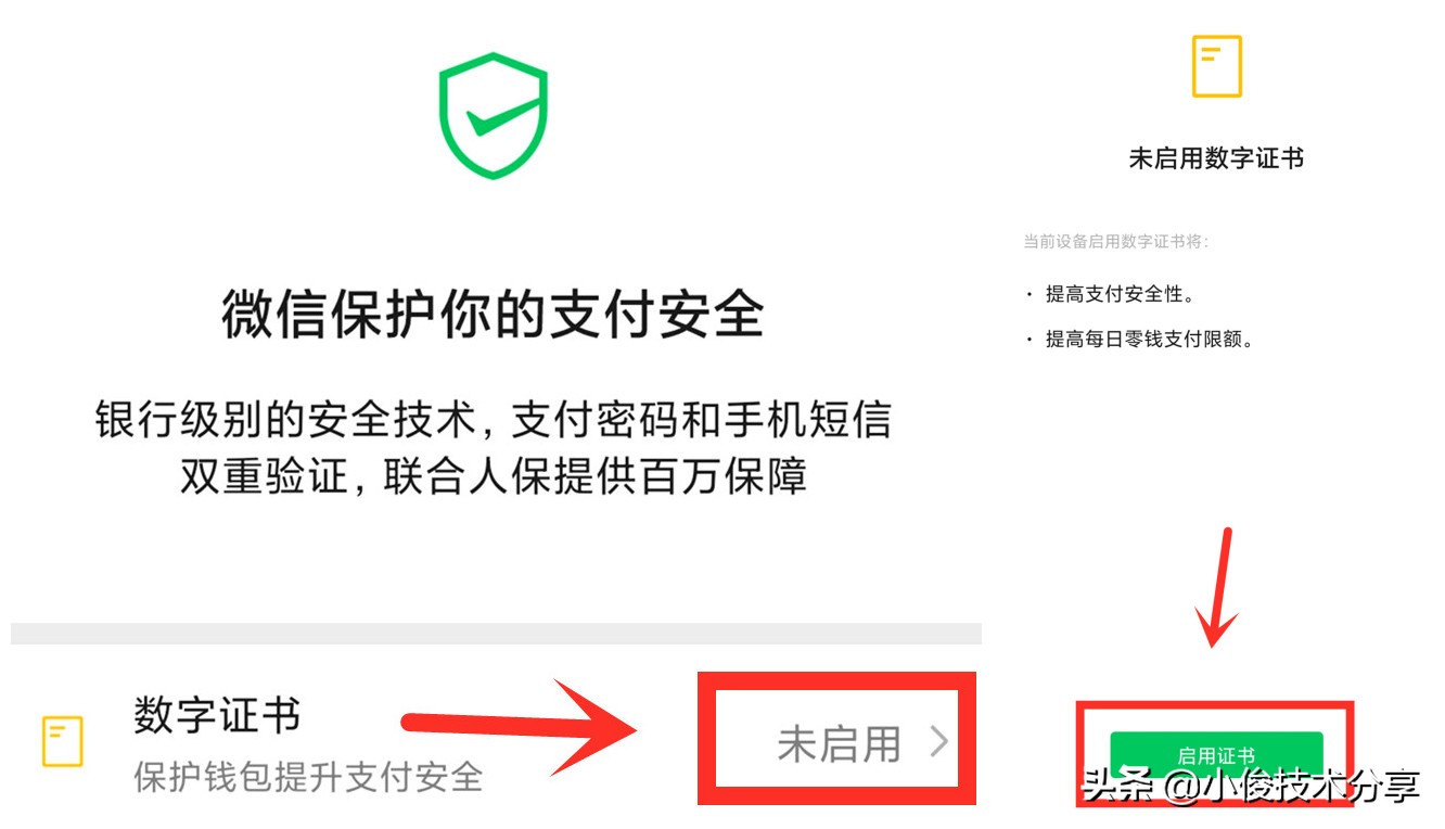 使用微信支付，记得打开这4个开关，能让微信里的钱更安全