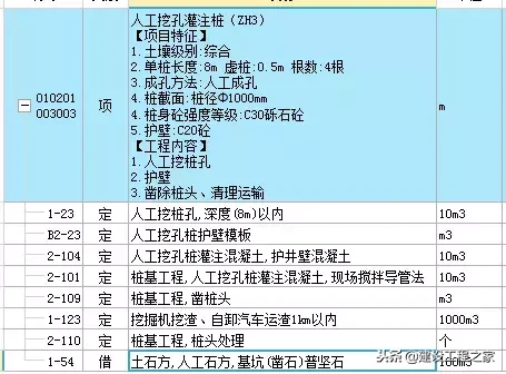 「学习」人工挖孔桩清单怎样组价？