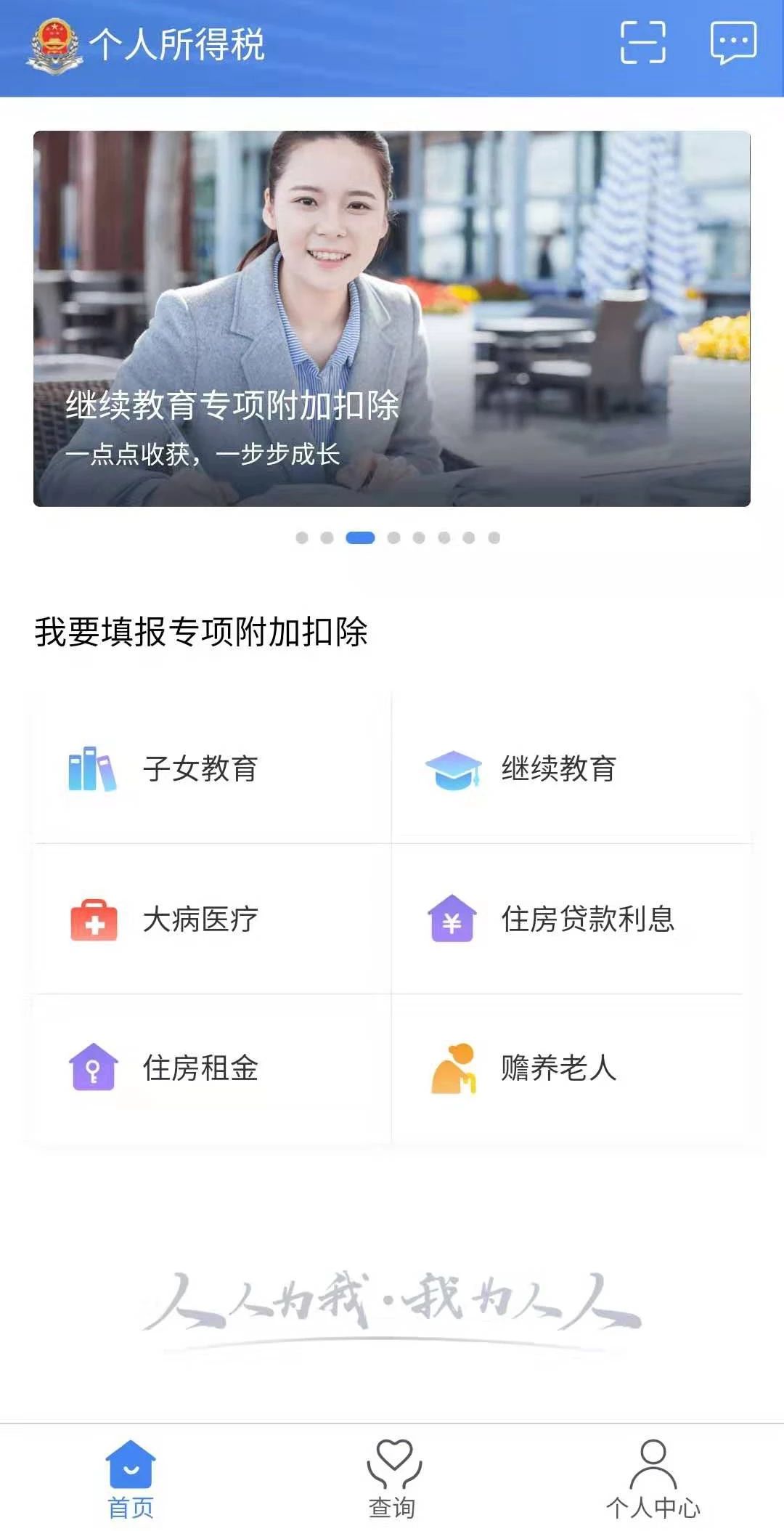 看到财务的手机APP，我失声痛哭……