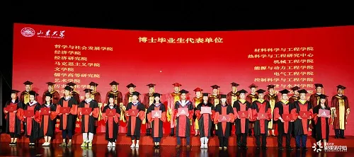 山东大学举行2020年研究生毕业典礼暨学位授予仪式