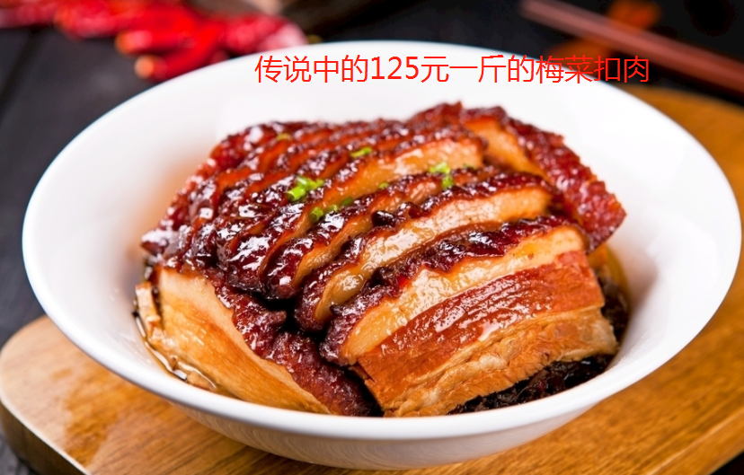 华中农大食堂“价格”离谱，梅菜扣肉125一斤，网友：唐僧肉吗？