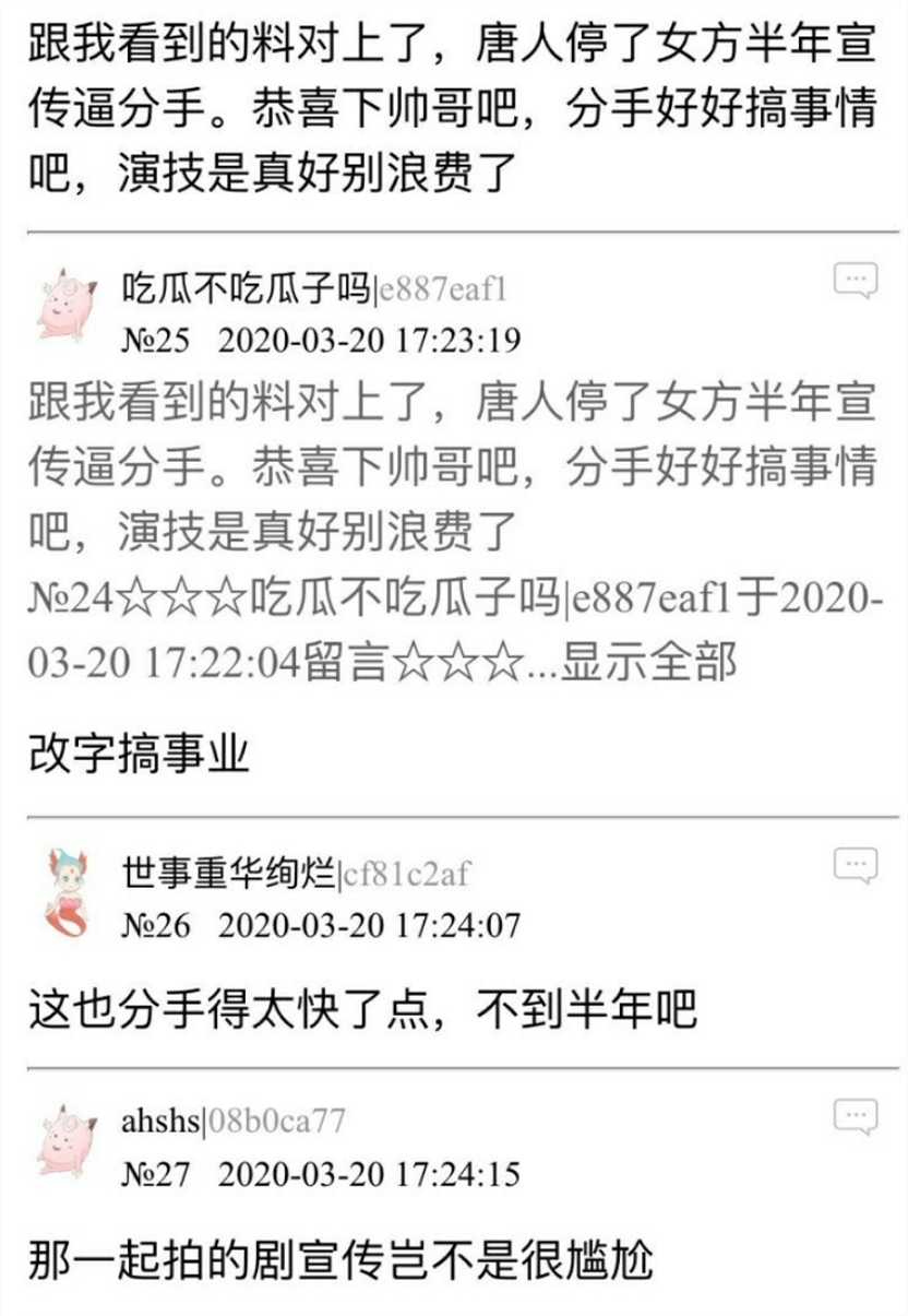 胡冰卿陈星旭姐弟恋疑似分手，单方面取关男方，定情之作还未开播