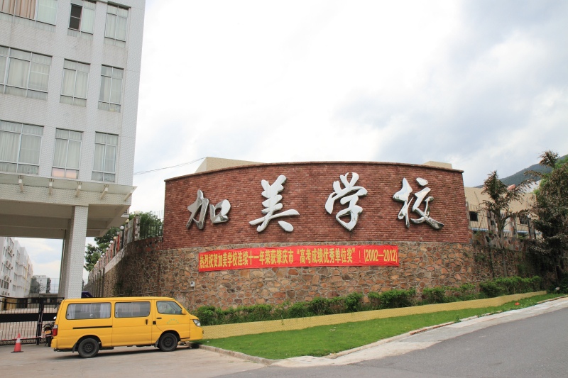 广东肇庆4所高中，2020高考创佳绩，肇庆中学领跑，其他3所你可知