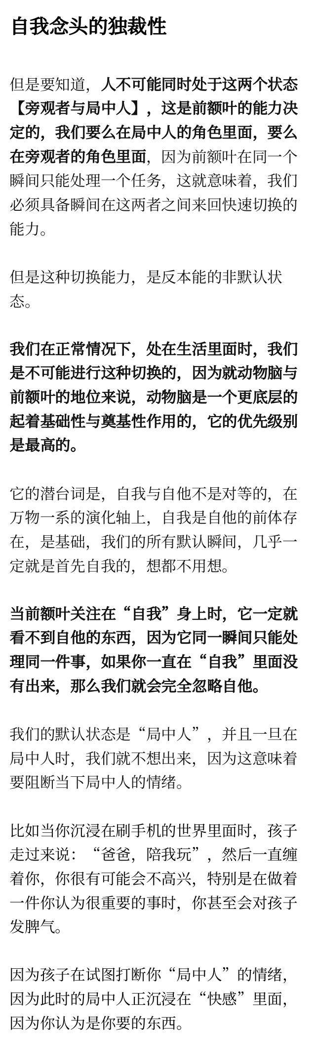 觉醒的力量：从自我反省中汲取成长的智慧
