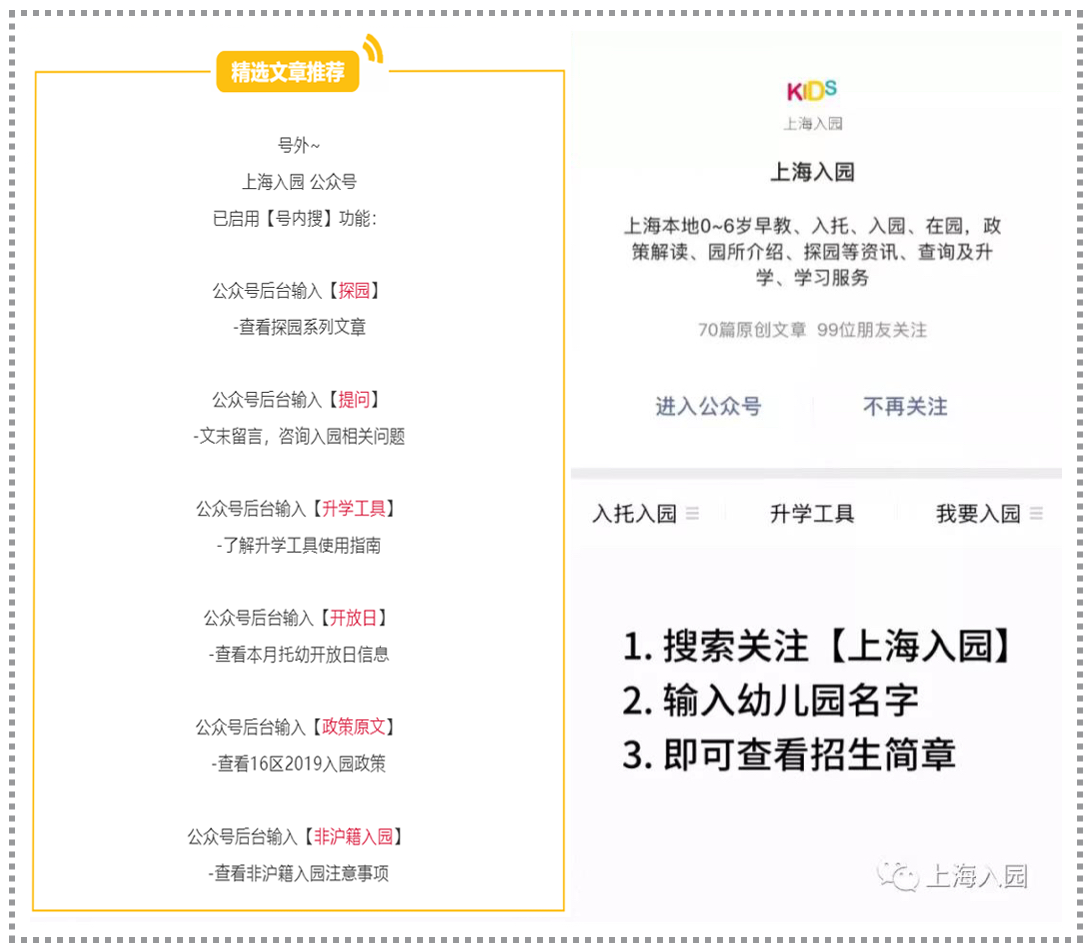 魔都家长有多野，这篇鸡娃黑话指南看完哈哈哈哈哈，笑到头掉