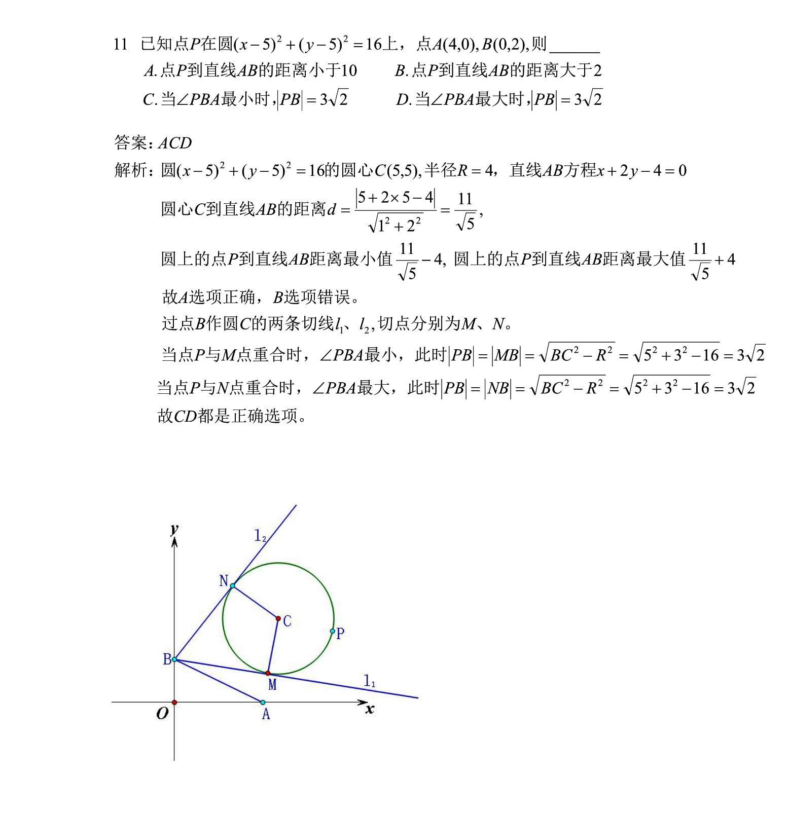 2021年新高考全国卷数学试卷及解析