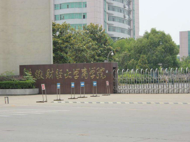 安徽这所独立学院转设民办本科，校名变大气不少，学费出现上涨