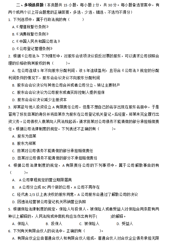 倒计时9天！中级会计3科模拟试卷+绝密押题（15年-20年）附答案