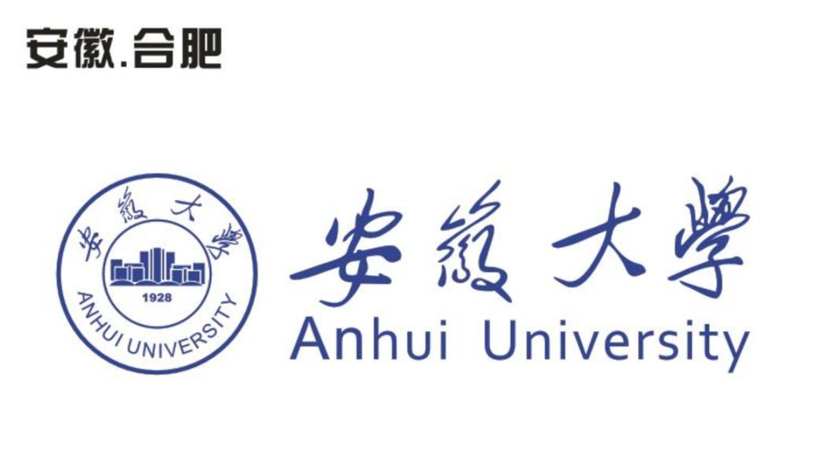 安徽大学排名一览表(安徽大学排名一览表及分数)-爱妻自媒体