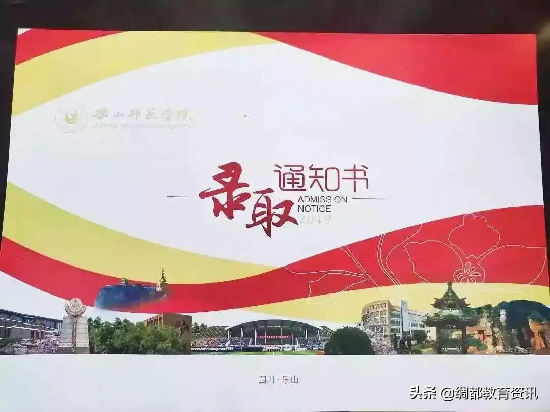 又一波四川高校通知书来袭，你心心念念的录取通知书长这样