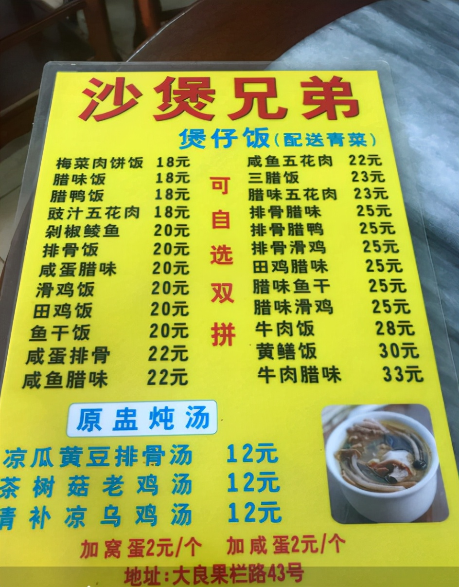 顺德10家必吃的宝藏餐厅 美食的“天花板”yyds