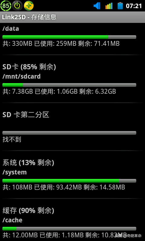 2013年09月07日购买的联想A298t手机