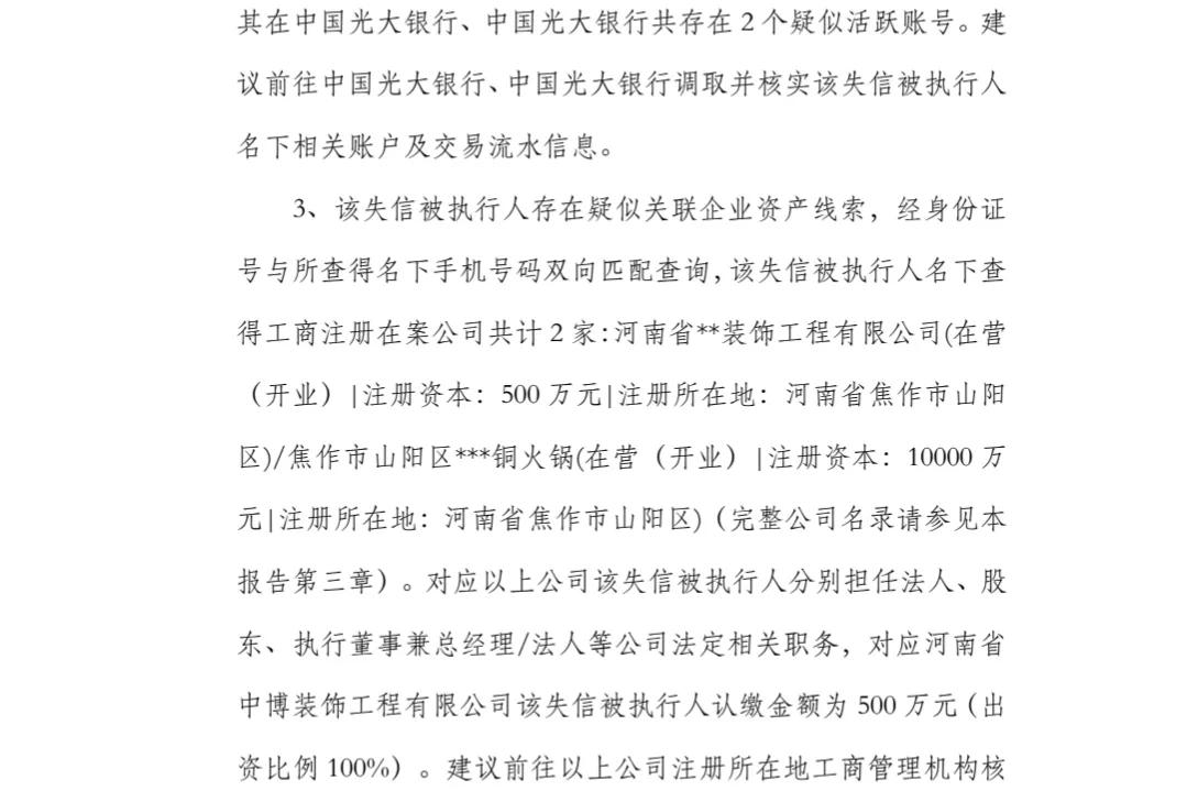 欠钱不还，诉讼后玩消失；没关系，看看专业的执行律师是怎么做的